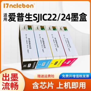 NBN 适用爱普生SJIC24P墨盒 SJIC22P墨盒EPSON TM-C3500 TM-C3520打印机墨盒喷墨标签打印机黑色彩色