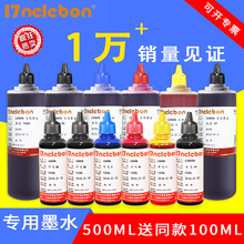 TS9080 适用佳能IX6580 7720 6880 IP7280 MG7780 8020打印机连供填充墨水 6780 8780 8080 9020 7700 5780