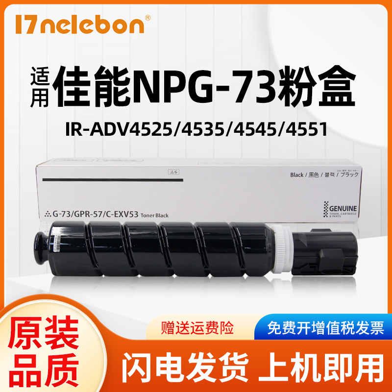 17NELEBONNPG-73硒鼓打复印机