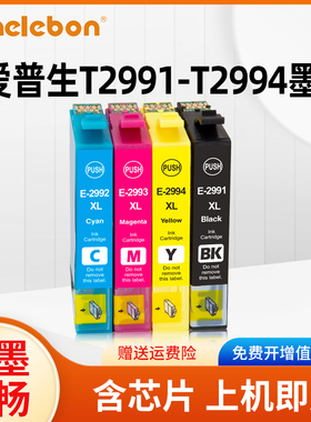 NBN 适用爱普生Epson xp245 xp235 xp442 342 435 335 332 432 247 345 445 T2991-2994打印机墨盒 欧洲版
