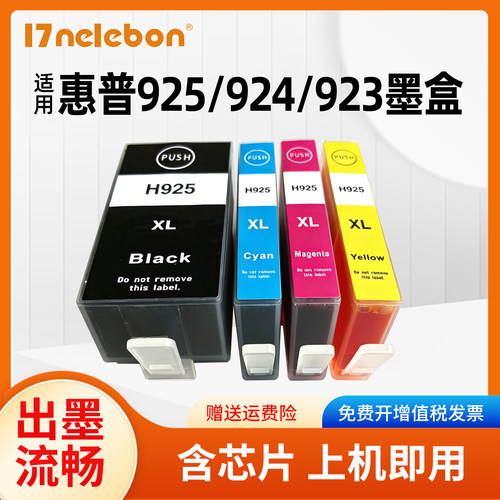 925墨盒812281248120e打印机