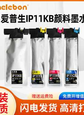 NBN 适用爱普生IP11墨袋EPSON PX-M887F S887打印机墨盒IP11KB墨水袋IP11CB M Y芯片墨水盒C9382维护箱