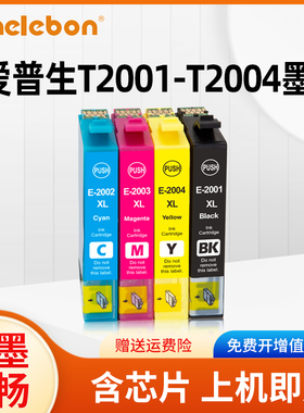 NBN 适用T2001墨盒兼容爱普生EPSON XP100 XP200 XP300 WF2510 WF2520 WF2530 WF2540 T200XL打印机墨盒