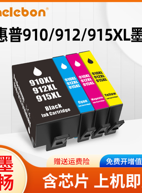 适用惠普915XL 910 912XL墨盒HP 8010 8012 8013 8014 8015 8017 8018 8020 8022 8023 8024 8025 8035打印机