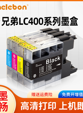 适用brother 兄弟MFC-J430W J625DW J6710DW J5910DW J825DW J6910DW LC400 LC450 LC71 LC73 1280打印机墨盒