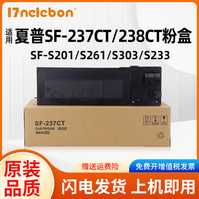 NBNSF-237CT粉盒S261NV复印机