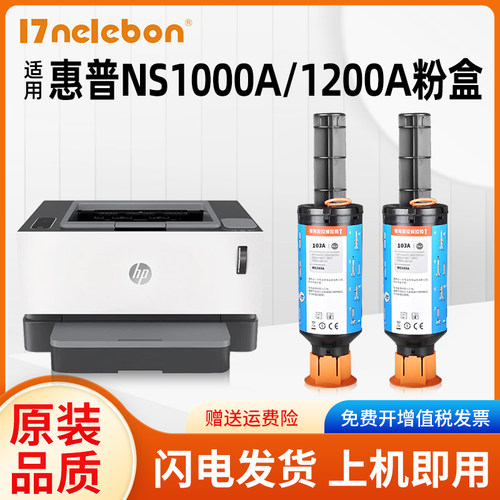 NBN1200a粉盒1000a打印机碳粉
