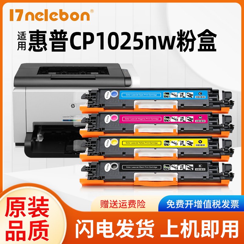 适用硒鼓惠普CF350A粉盒