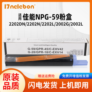 2202N AD墨盒NPG59复印机粉筒2204N 2002G AD硒鼓 L硒鼓iR2200L 2206N 适用佳能G59碳粉盒iR2024N