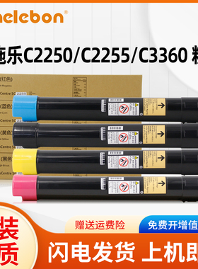 适用富士施乐C2250碳粉DocuPrint C2255 C3360 C5005d C5155d彩色激光A3打印机复印机墨粉墨盒粉盒粉仓大容量