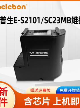 NBN 适用 Epson爱普生F100 F130 F160 F170 F150 F15HH5维护箱 废墨仓 C13S210125 S2101 SC23MB吸墨海绵垫