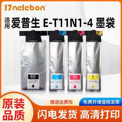 NBNT11N1-T11P1墨盒C800RDWF