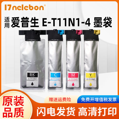 NBNT11N1-T11P1墨盒C800RDWF