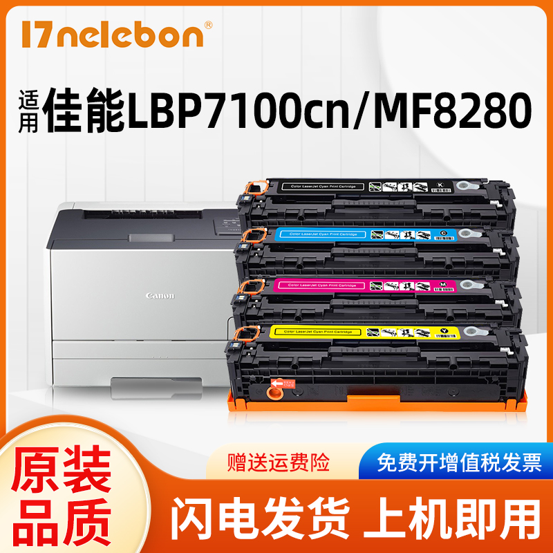 适用硒鼓佳能CRG331粉盒