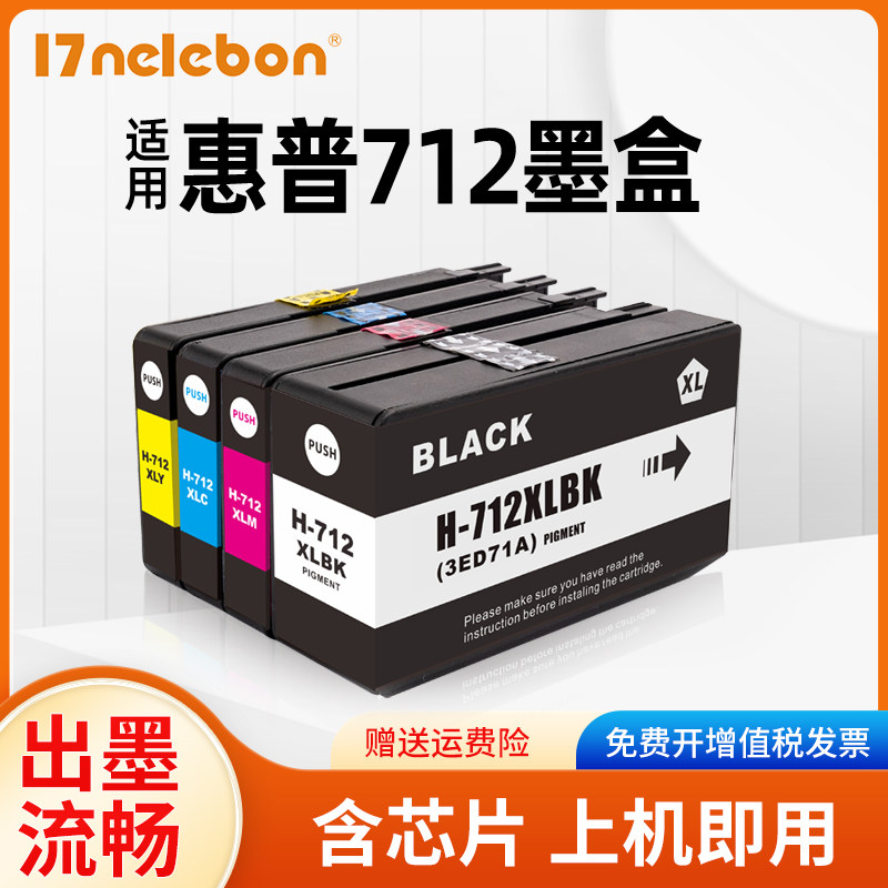 适用 惠普HP 712XL墨盒HP Designjet T210 T230 T250 T630 T650绘图仪墨水盒T210 T230打印机i颜料墨水非原装