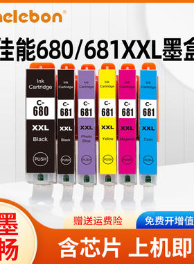 适用佳能PGI-680 CLI-681XL墨盒CANON TS706 TR7560 TR8560 TS6160 TS6260 8160 TS8260 TS9160 TS9560打印机