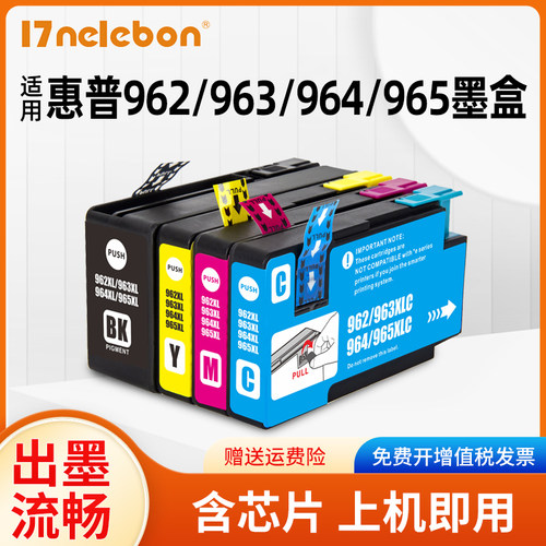 NBN965x墨盒963打印机90109012