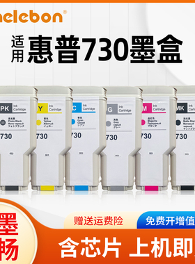 NBN 适用惠普730墨盒HP DesignJet T1600墨盒 T2600dr绘图仪墨盒热卖墨盒HP730打印机墨水T2600dr非原装墨盒