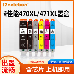 9040 俄罗斯 CLI471 7740 TS5040 6840 PGI470XL MG5740 中东 NBN 6040 适用佳能TS8040打印机墨盒海外版