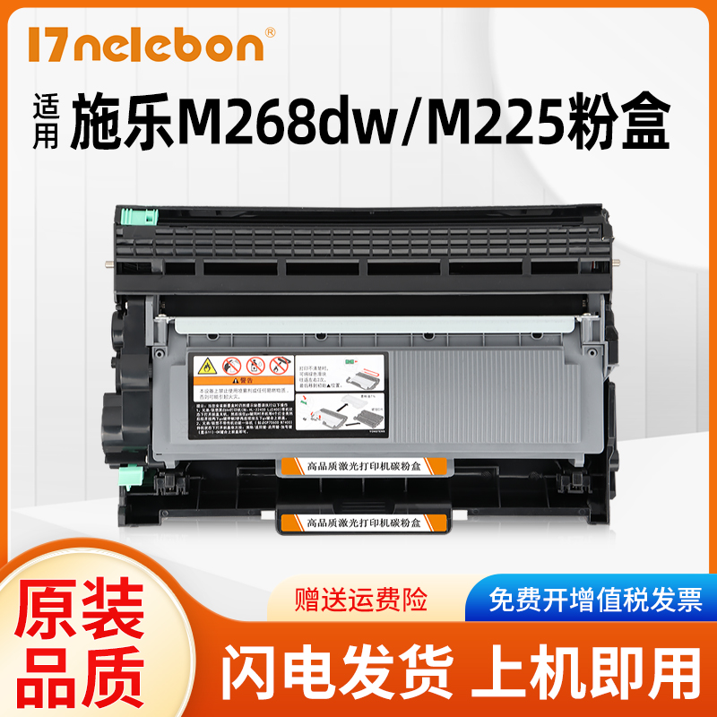 NBN 适用富士施乐P225d粉盒M268dw硒鼓M228b M225dw M268z M225z P265dw P268dw P228db打印机CT202330墨盒 办公设备/耗材/相关服务 硒鼓/粉盒 原图主图