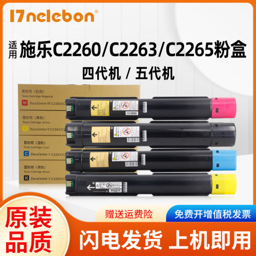 NBNC2260粉盒C2263C2265复印机