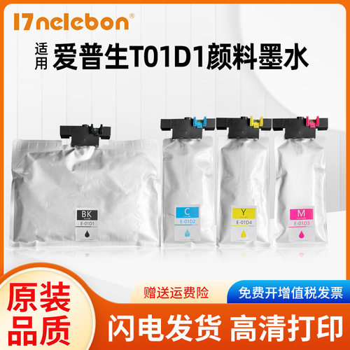 墨盒17NELEBONT01C1打印机C579Ra