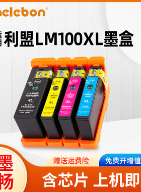 NBN 适用利盟S301 S405 S605 S308 S408 S508 S608 S816 PRO901 905 208 708 808墨盒LM100 LM105 LM108