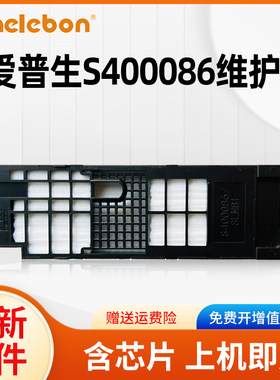 NBNS400086维护箱D1000打印机