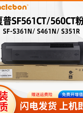 NBN 适用夏普SF561CT粉盒SHARP SF-S361N S461N S351R S501R S601R打复印机大容量硒鼓SF560CT高品质非原装