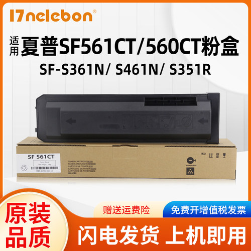 NBNSF561CT粉盒S601R打复印机