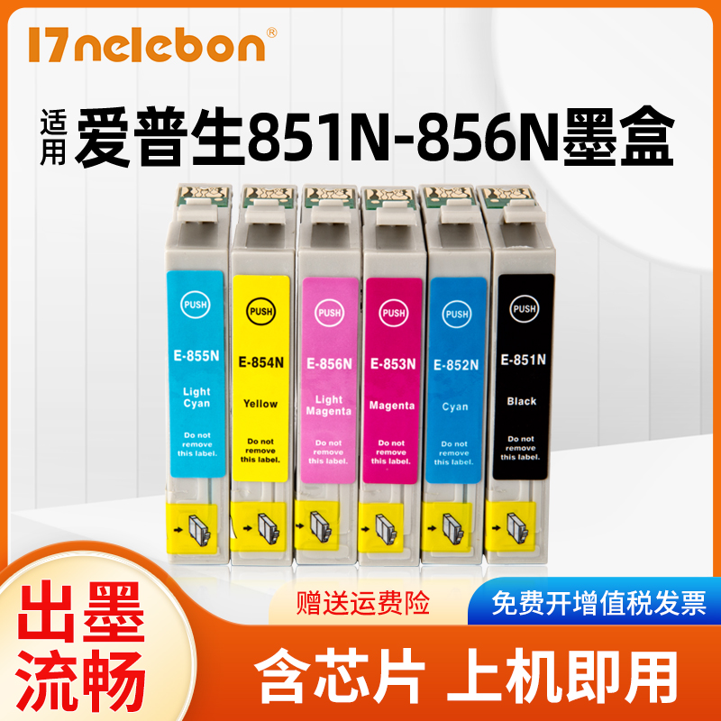 NBN 适用 爱普生 EPSON R330墨盒 t085N T0851适用爱普生T60 1390 打印机墨盒 STYLUS PHOTO T60墨盒 墨水 办公设备/耗材/相关服务 墨盒 原图主图