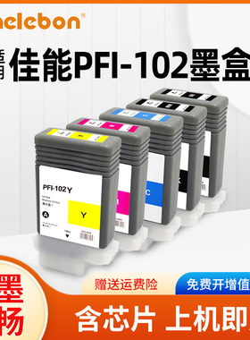 NBN 适用佳能PFI-102墨盒 iPF510 iPF710 IPF700 iPF610 IPF750 IPF605 IPF500 IPF600 PFI-104绘图仪打印机
