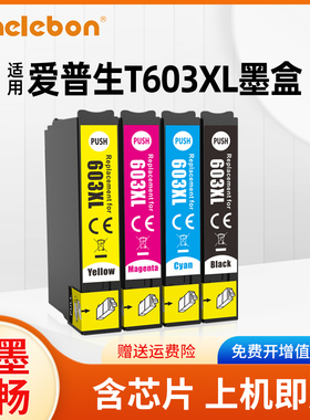 适用爱普生EPSON 603 603XL墨盒 XP-2100 XP-2105 XP-3100 XP3105 XP-4100 wf2850 wf2810打印机墨盒T603黑色