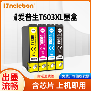 3100 wf2810打印机墨盒T603黑色 603XL墨盒 wf2850 4100 XP3105 2105 2100 603 适用爱普生EPSON