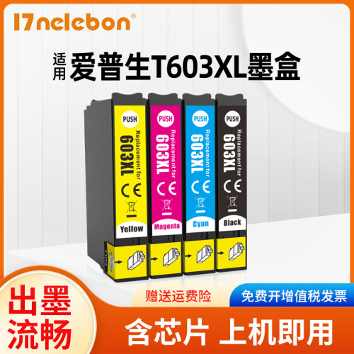 nbn墨盒XP-2100T603XL打印机
