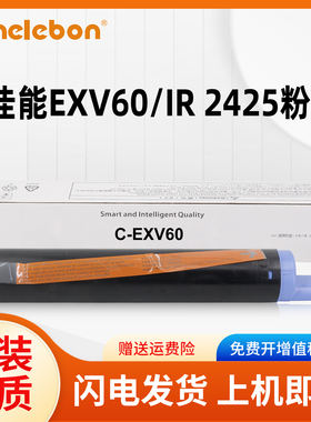 适用佳能C-EXV60粉盒Canon imageRUNNER 2425复印机墨盒IR2425打印机碳粉硒鼓2425复合机墨粉 国外版粉盒