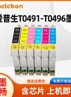 NBN T0491墨盒适用爱普生EPSON STYLUS PHOTO R210 R230 R310 R350 RX510 RX630彩色喷墨打印机墨盒