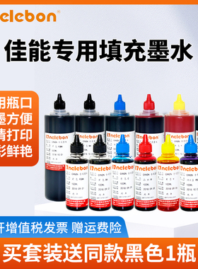 适用佳能880 280墨盒墨水TS6120 6220 8120 8220 9120 9520 6180 8580 8180 9180 TR8520 9580打印机连供墨水