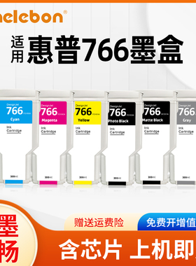 NBN 适用于惠普HP 766墨盒 绘图仪墨盒HP XL3600 T3600绘图仪打印机3ED57A颜料墨水墨盒 300ML大容量