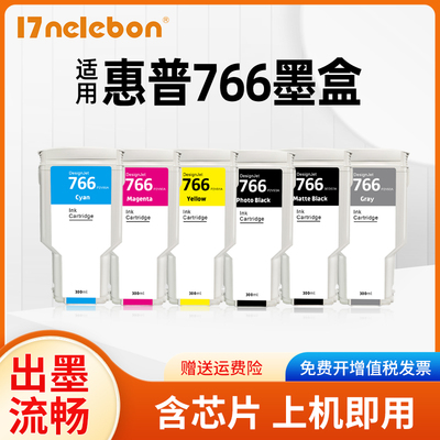 NBN766墨盒XL3600T3600绘图仪