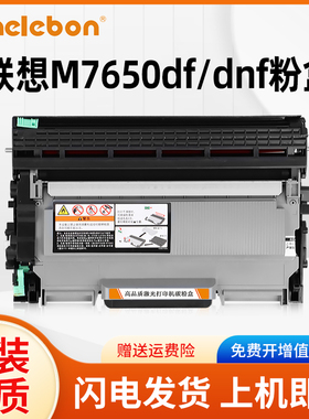 NBN 适用联想LT2641H硒鼓粉盒2650 LJ2600D M7650DNF M7650DF LJ-2400L M7600D M7450F LD2641打印机黑色墨盒