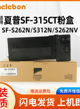 NBN 适用夏普SF-315CT粉盒粉筒Sharp SF-S262N S312N S262NV打复印机硒鼓墨盒碳粉SF315CT大容量非原装