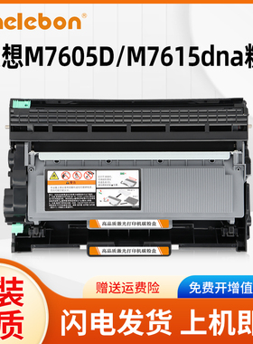 NBN 适用联想7400pro硒鼓m7615dna粉盒 lt2451h m7450f pro 2605d lj2655dn 7655dhf m7675 m7605d打印机墨盒