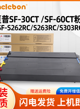 适用夏普SF-30CT 60CT粉盒MX-C2621R C2622R C3121 C3081R C3581R C4081R C5051R 3082R C3582R复印机墨粉盒