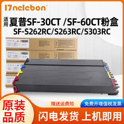 NBNSF-3060CT粉盒C3582R复印机