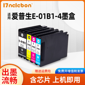 NBN 适用爱普生epson C8690a打印机T01B墨盒WF-C8190a打印机T01B1-01B4 C8690打印机6714维护箱彩色颜料墨