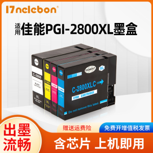 NBN 适用佳能PGI-2800XL墨盒Canon IB4080 IB4180打印机MB5080黑彩色墨水PGI-2800XL大容量颜料墨水墨盒套装