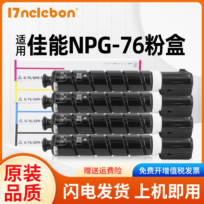 NBNPG-76粉盒C356复印机