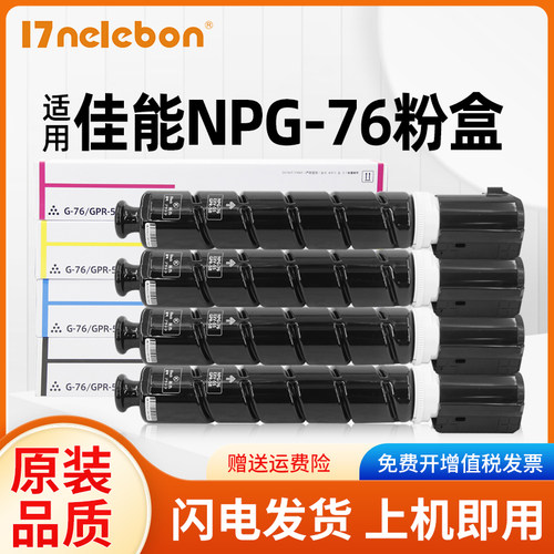 NBNPG-76粉盒C356复印机