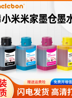 NBN 适用小米打印机彩色墨水米家喷墨四色墨盒TEJ4000CN耗材PMDYJ01HT墨仓式黑青洋红黄色补充替换装